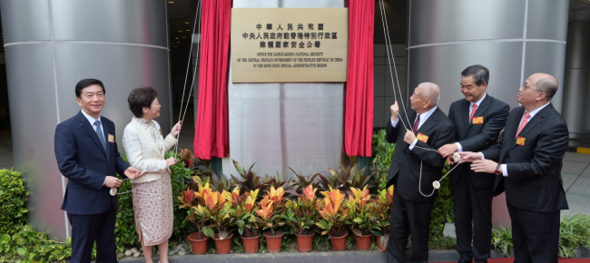 la-cina-apre-la-sua-agenzia-per-la-sicurezza-a-hong-kong