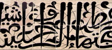 l-arte-della-calligrafia-araba-e-patrimonio-umanita-unesco