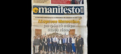 il-manifesto-esce-in-grecia-ma-e-un-plagio-della-destra