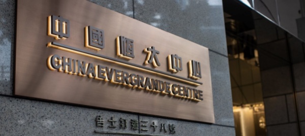 evergrande-paga-il-coupon-da-83-5-milioni-ed-evita-il-default