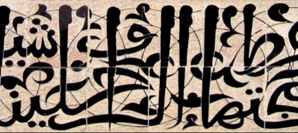 l-arte-della-calligrafia-araba-e-patrimonio-umanita-unesco