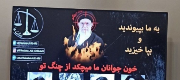 attacco-hacker-alla-tv-di-stato-mostrato-khamenei-tra-le-fiamme